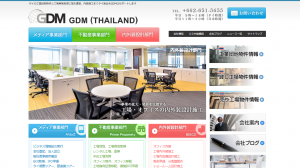 【タイ工業団地 GDM Co.,Ltd.】様のサイトを改善いたしました。