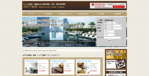 【西村不動産】様のサイトを改善いたしました。