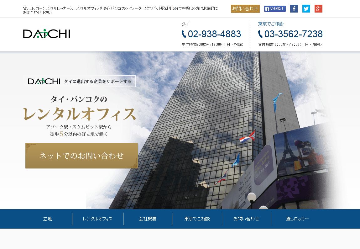 daich_rental